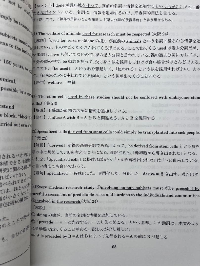 【2025年度版】河合塾KALS 医学英文法 基礎シリーズ テキスト