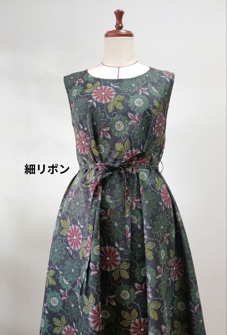 着物リメイク❉大島紬フレアーワンピース花柄❉ストールリボン2本付き正絹❉
