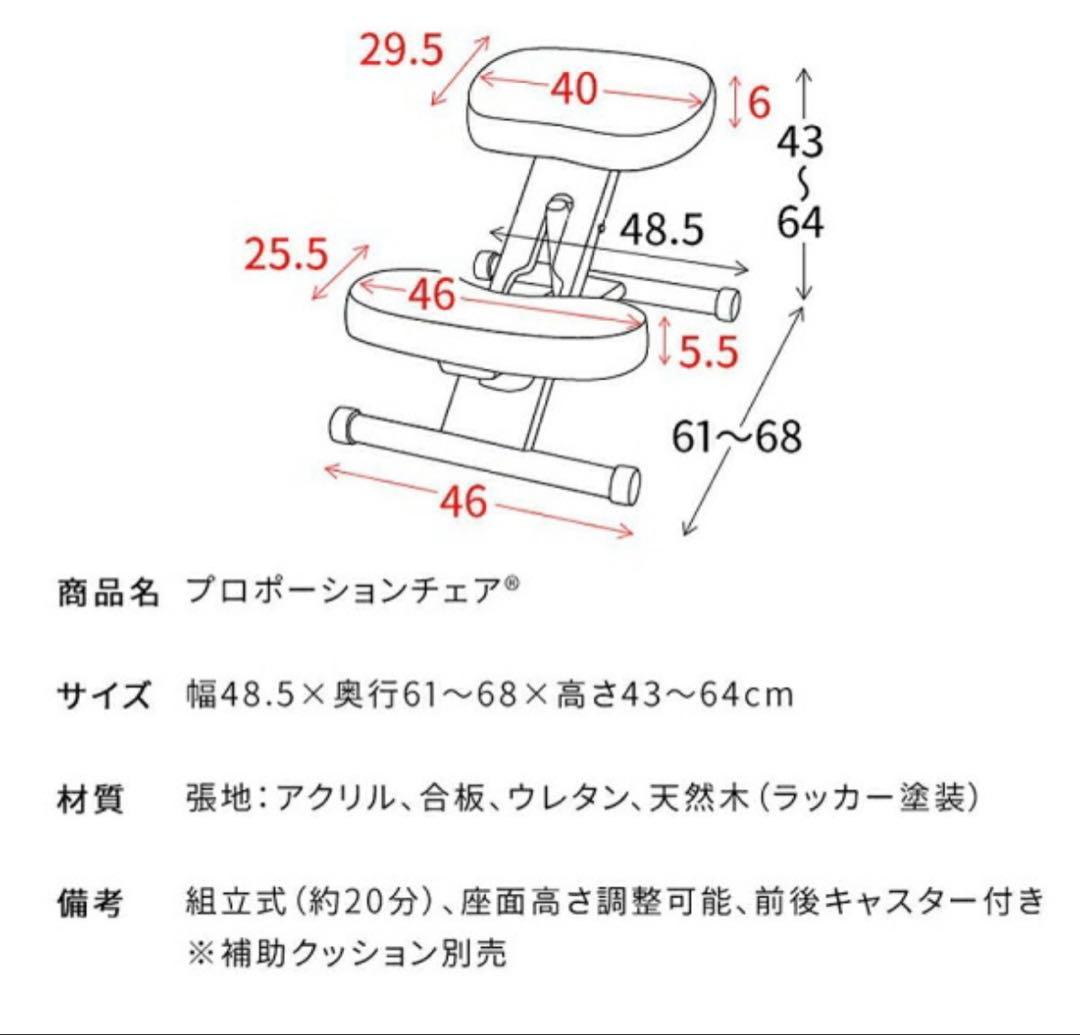 宮武製作所　プロポーションチェア　ブラウン
