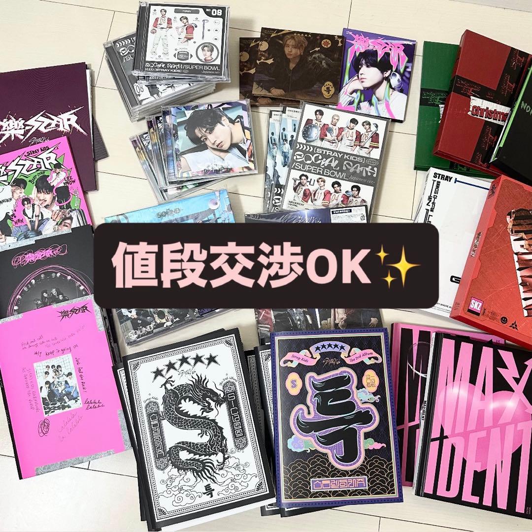 スキズ アルバム まとめ売り