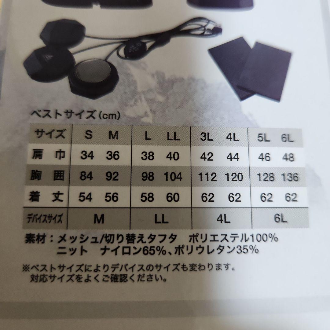 ジーベック空調服ベスト