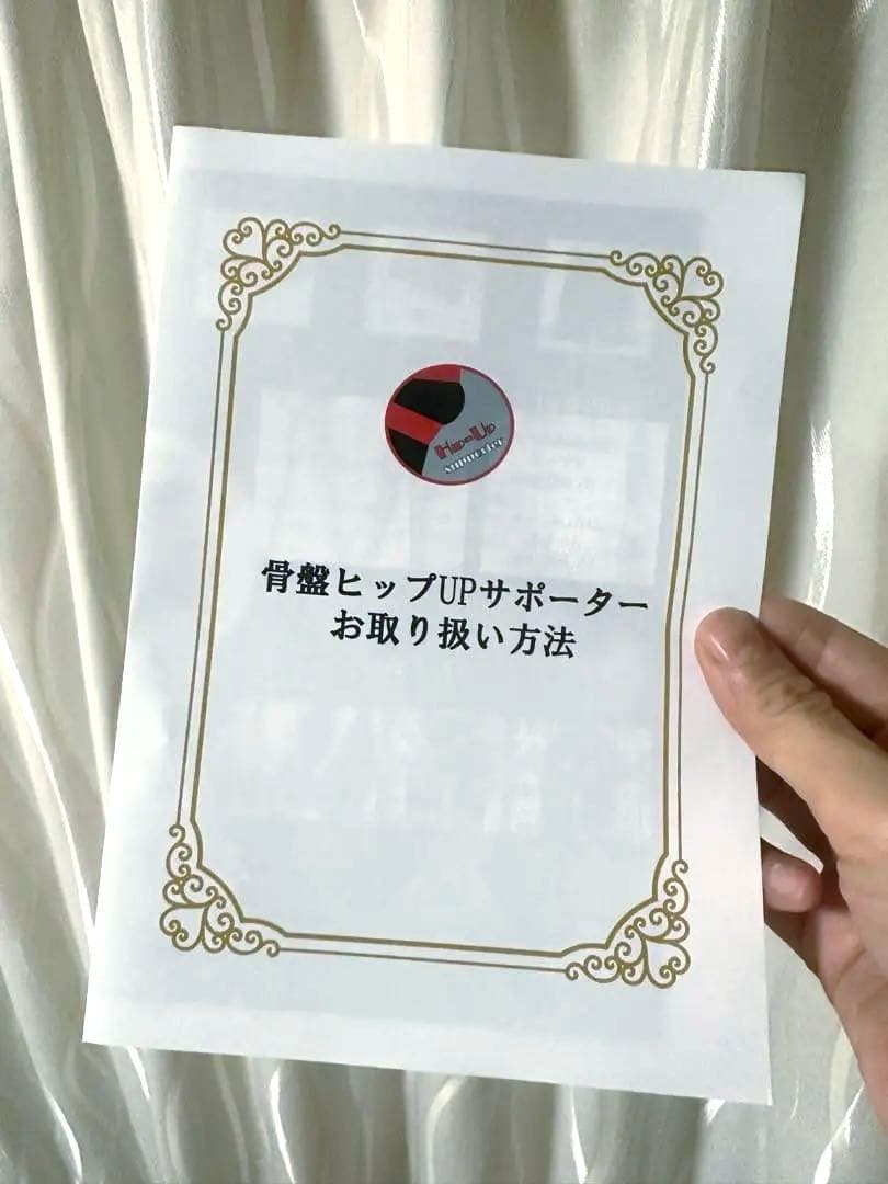 フレキシア ナノカレント専用アタッチメント 骨盤ヒップアップサポーター