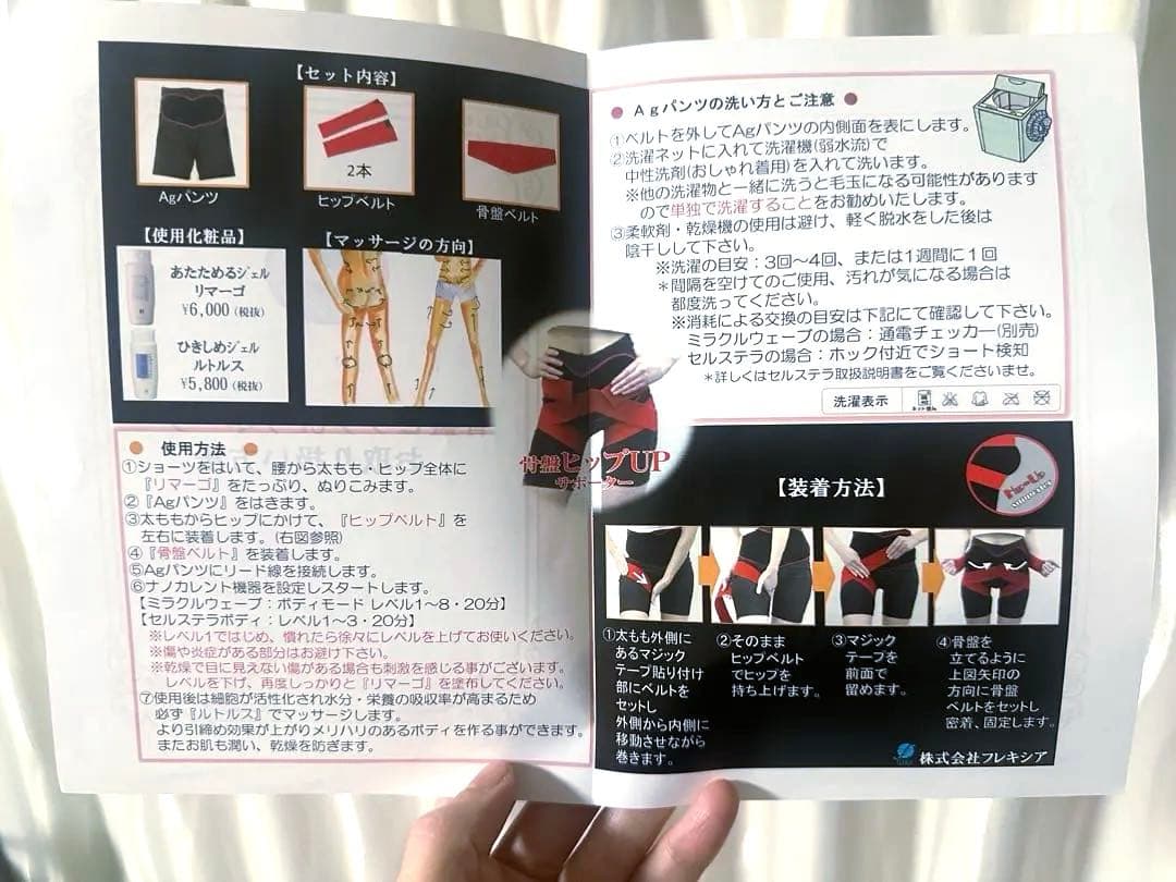 フレキシア ナノカレント専用アタッチメント 骨盤ヒップアップサポーター