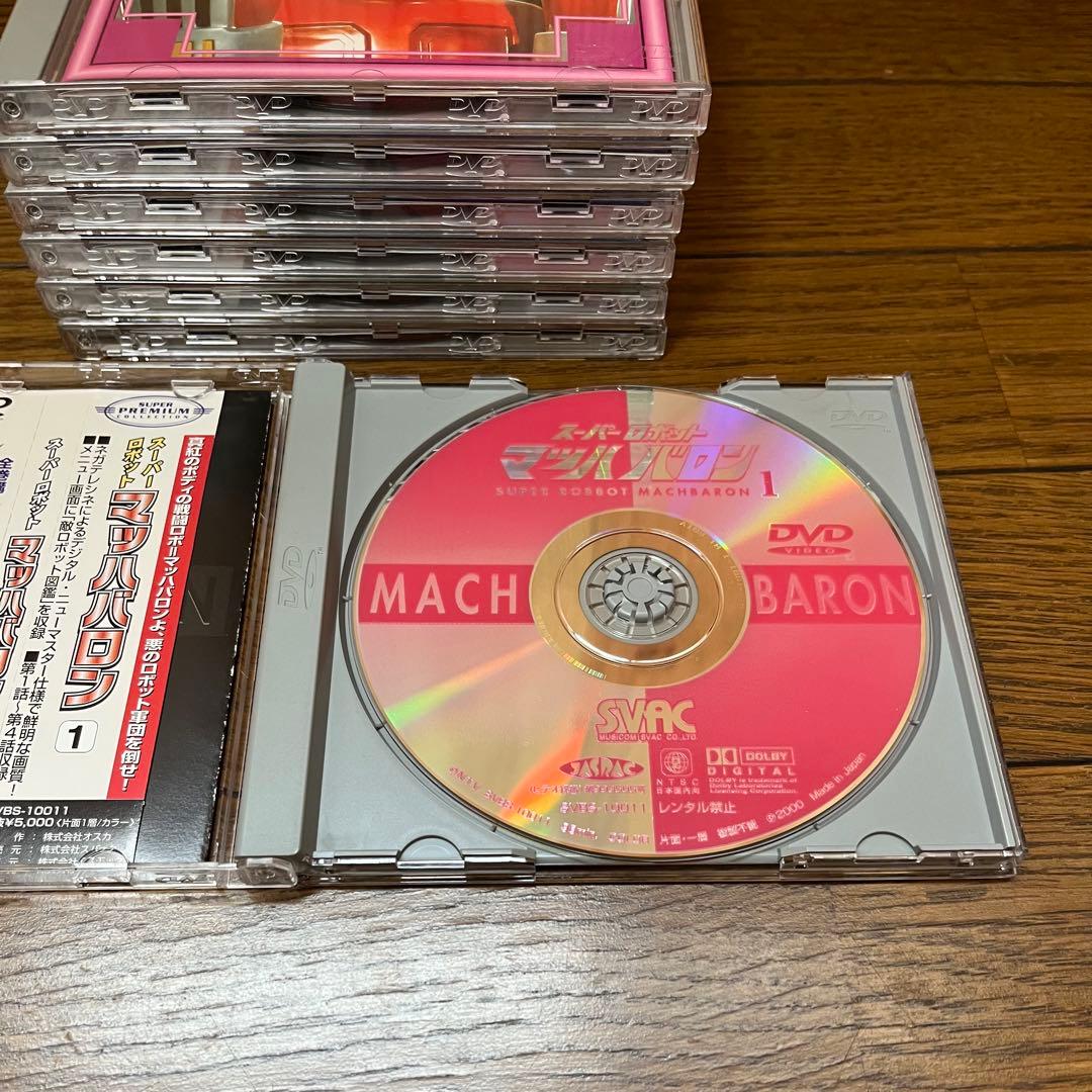 スーパーロボット マッハバロン DVD7枚