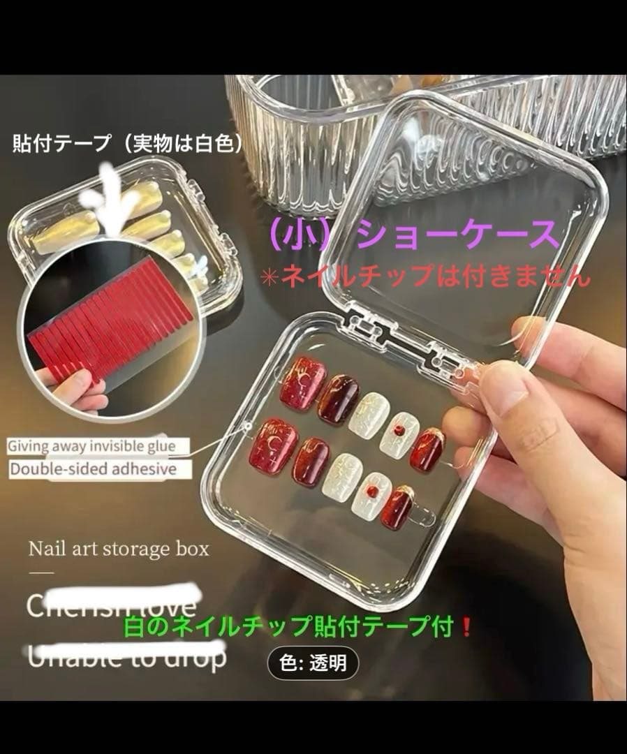 超値引ネイリスト向?ネイルチップ/手作アクセ収納ケース小10x9＋ロング11新品