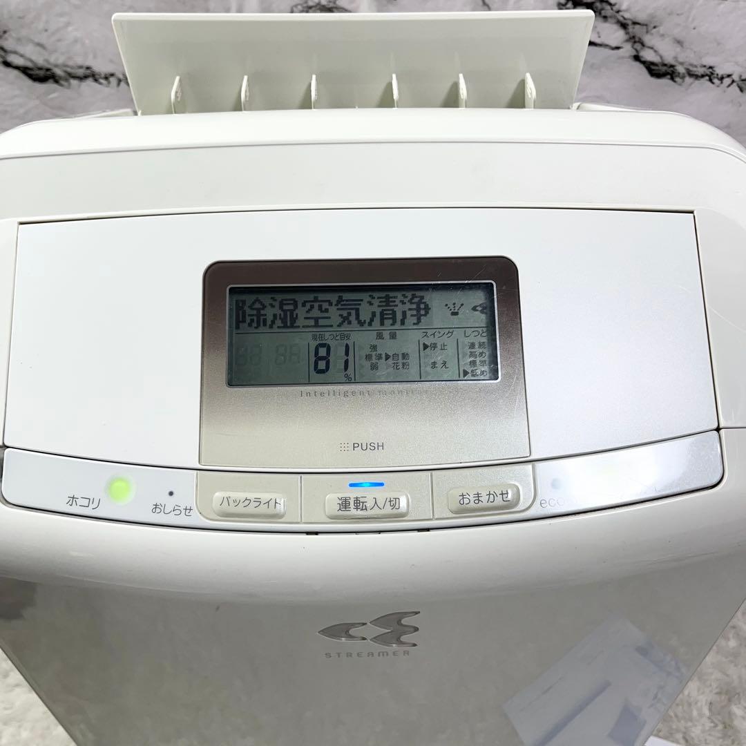 DAIKIN ダイキン クリアフォースZ MCZ70U-W 除湿・空気清浄機