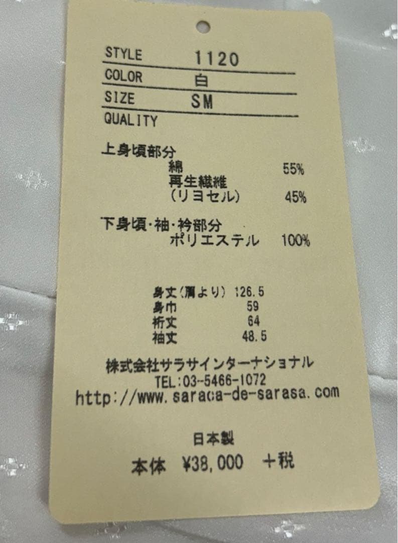 長襦袢　sarasa de sarasa 洗えるサラサ・デ・サラサ