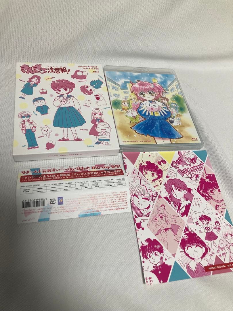 きんぎょ注意報! Blu-ray BOX〈2枚組〉　帯あり　なかよし　アニメ