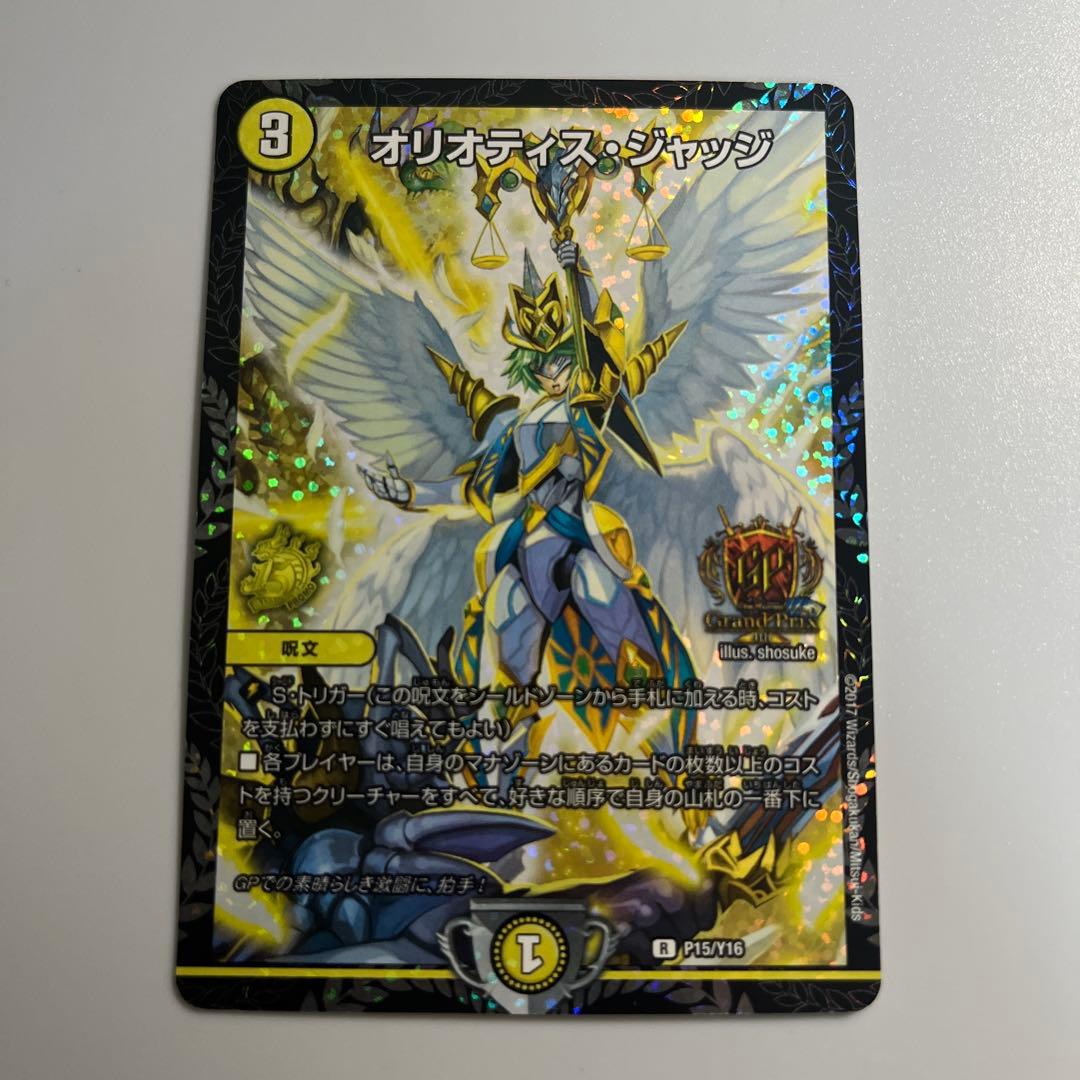 オリオティスジャッジ gp