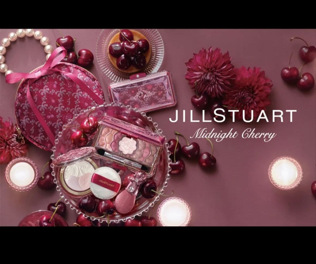 ジルスチュアート ミッドナイトチェリー コレクション