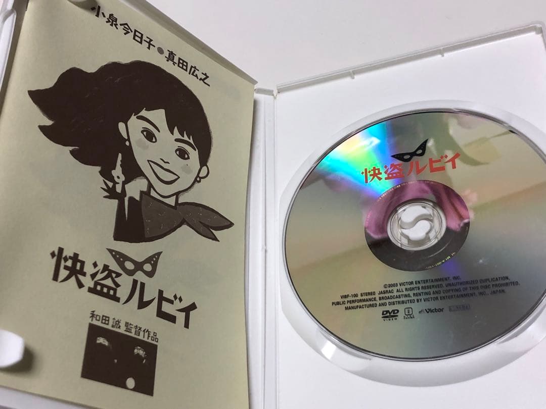 怪盗ルビィ　小泉今日子最高傑作