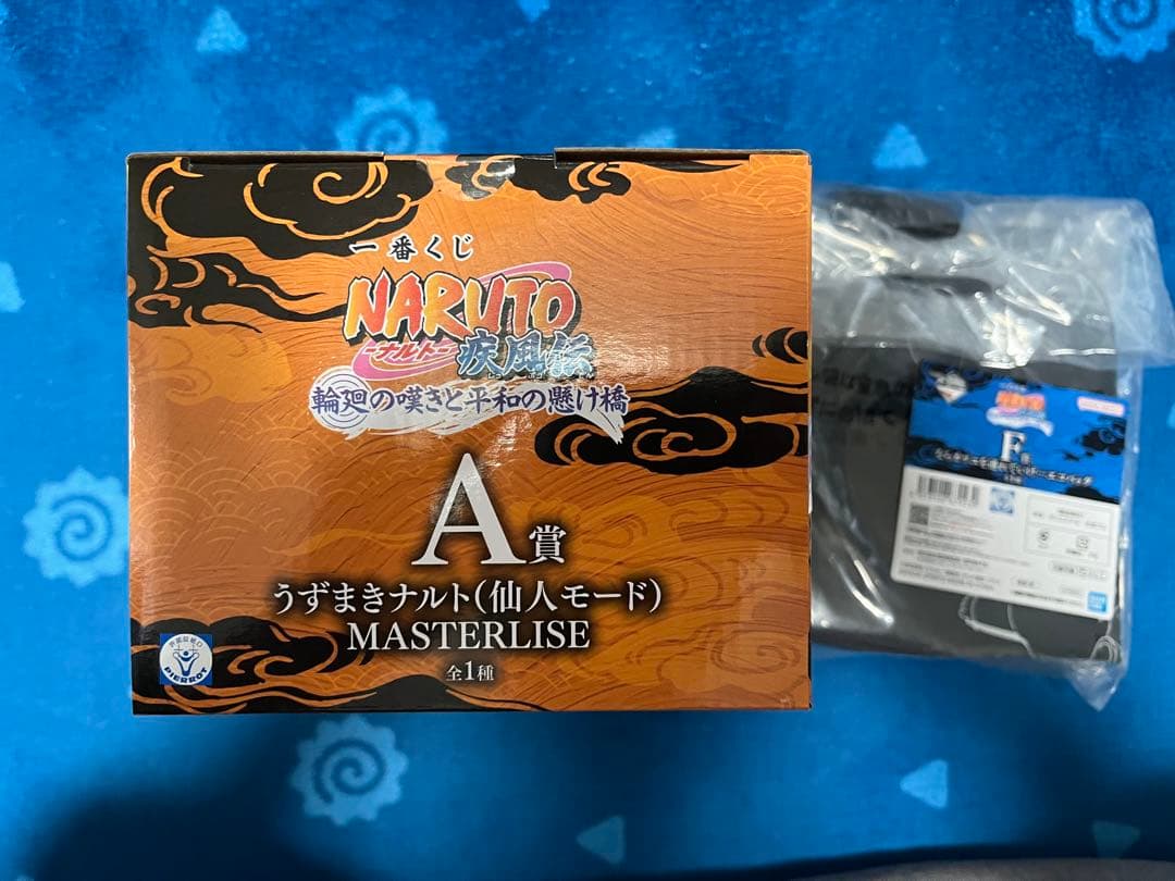 一番くじ　ナルト①