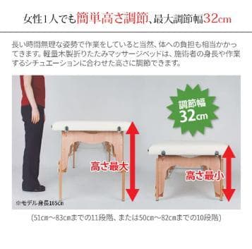 軽量 折りたたみ マッサージベッド (木製)(有孔) バニラ