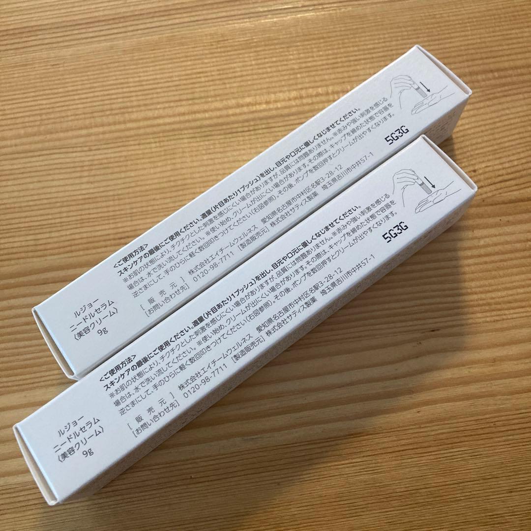 lujo 美容液 9g 2本セット