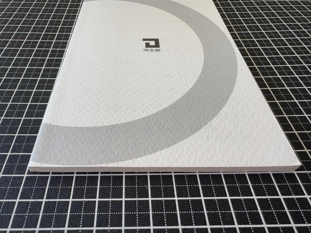 林輝太郎　「売り」と「利殖」選集発刊に寄せて