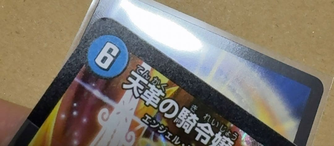 天革の騎令嬢 ミラクルステラ 4枚