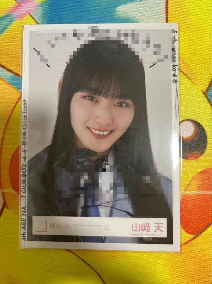 櫻坂46 山﨑天 直筆 サイン 生写真 ヨリ 3rd アニラ