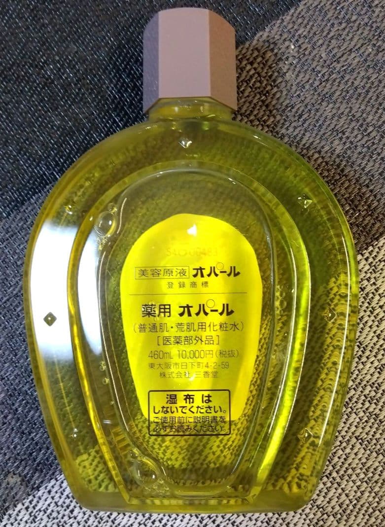 限定値下げ❗️新品未使用、未開封　薬用オパール 460ml　美容原液