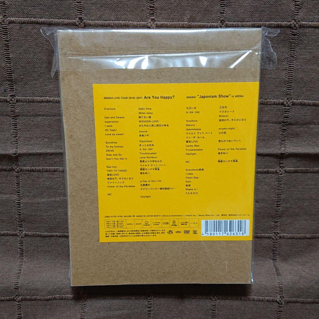 嵐/ARASHI LIVE TOUR 2016-2017 Are You Ha…