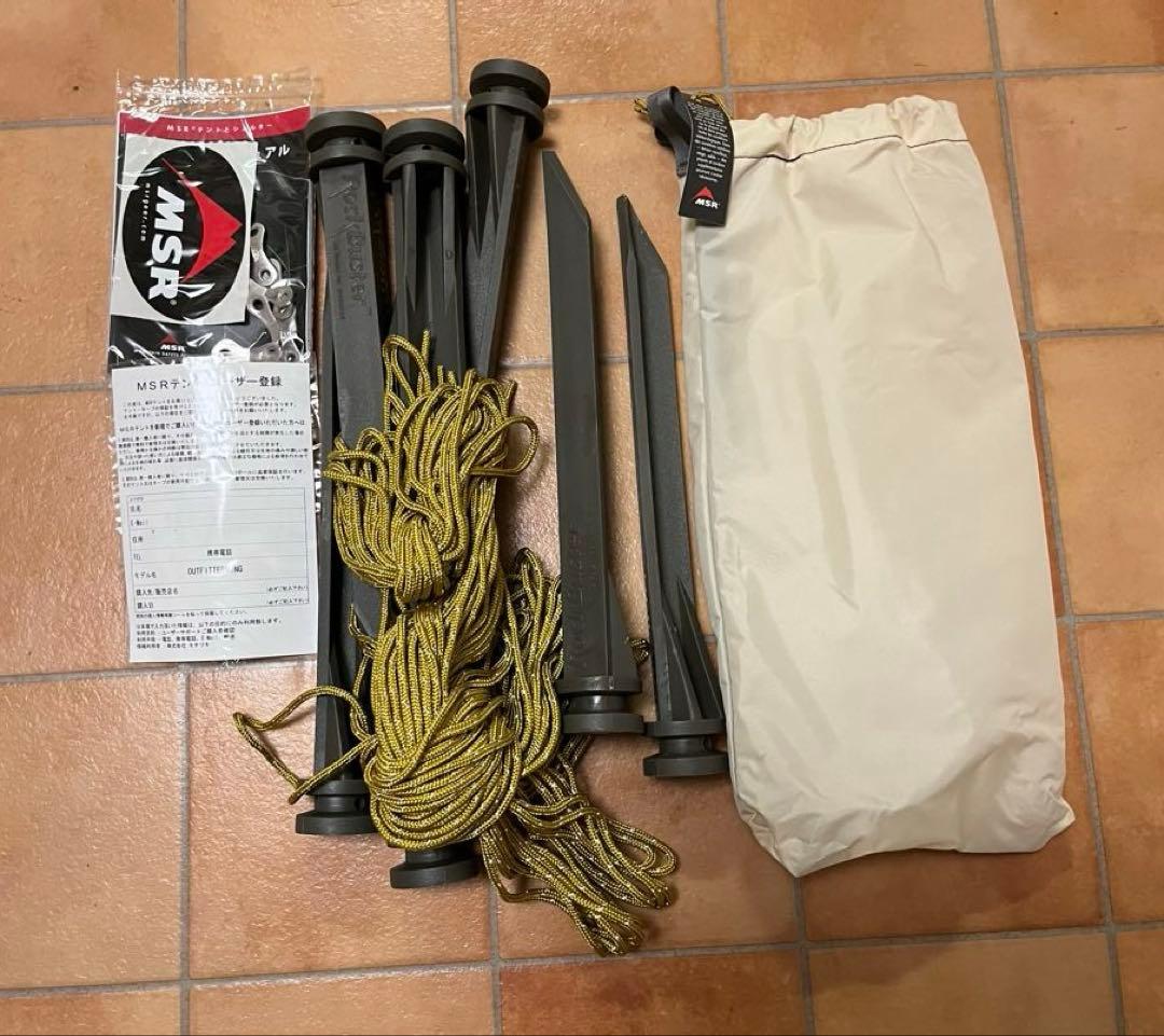 夏休み値下げ【新品購入、未使用保管】MSR Outfitter Wing