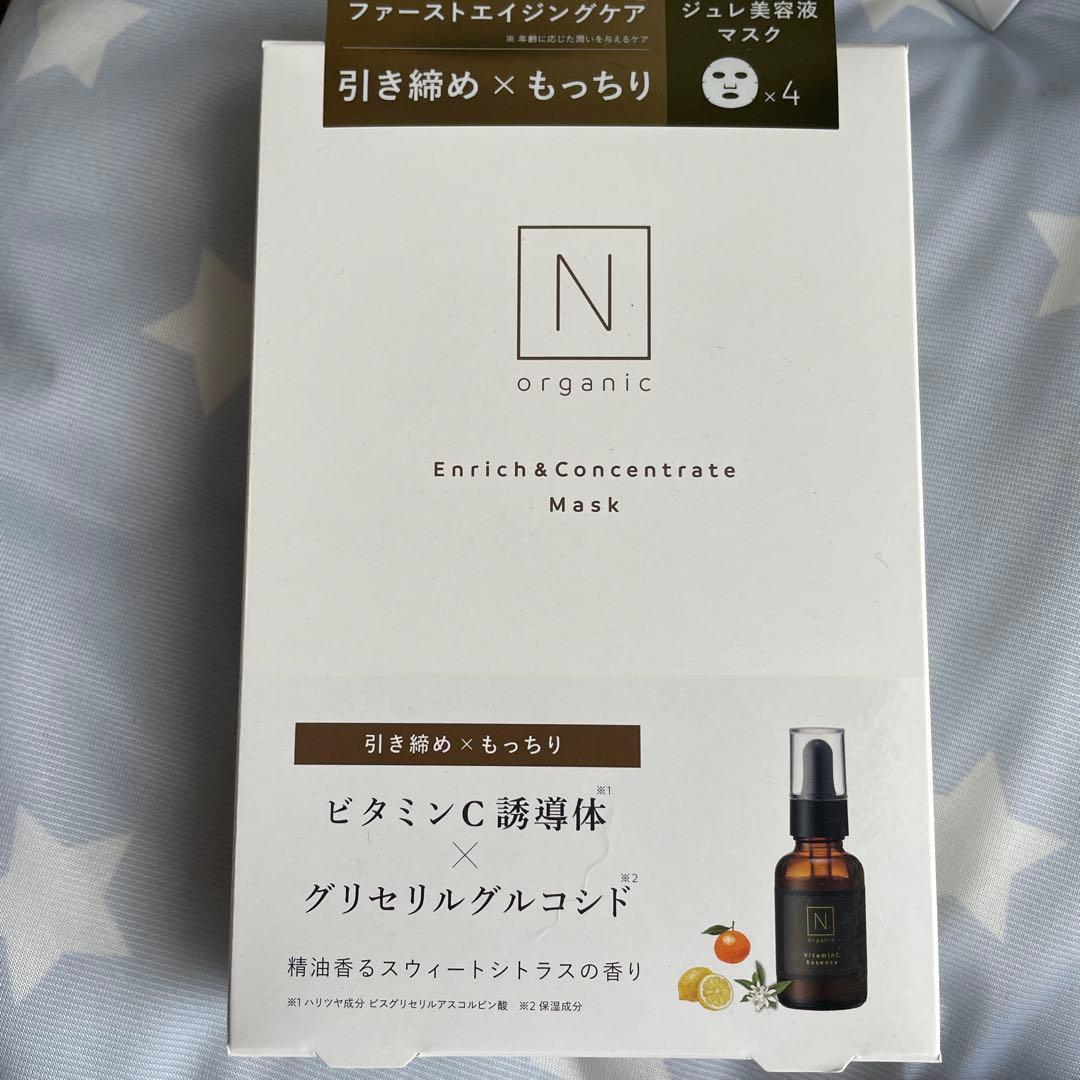 新品 エヌオーガニック ローション セラム 8点セット ベーシック トライアル