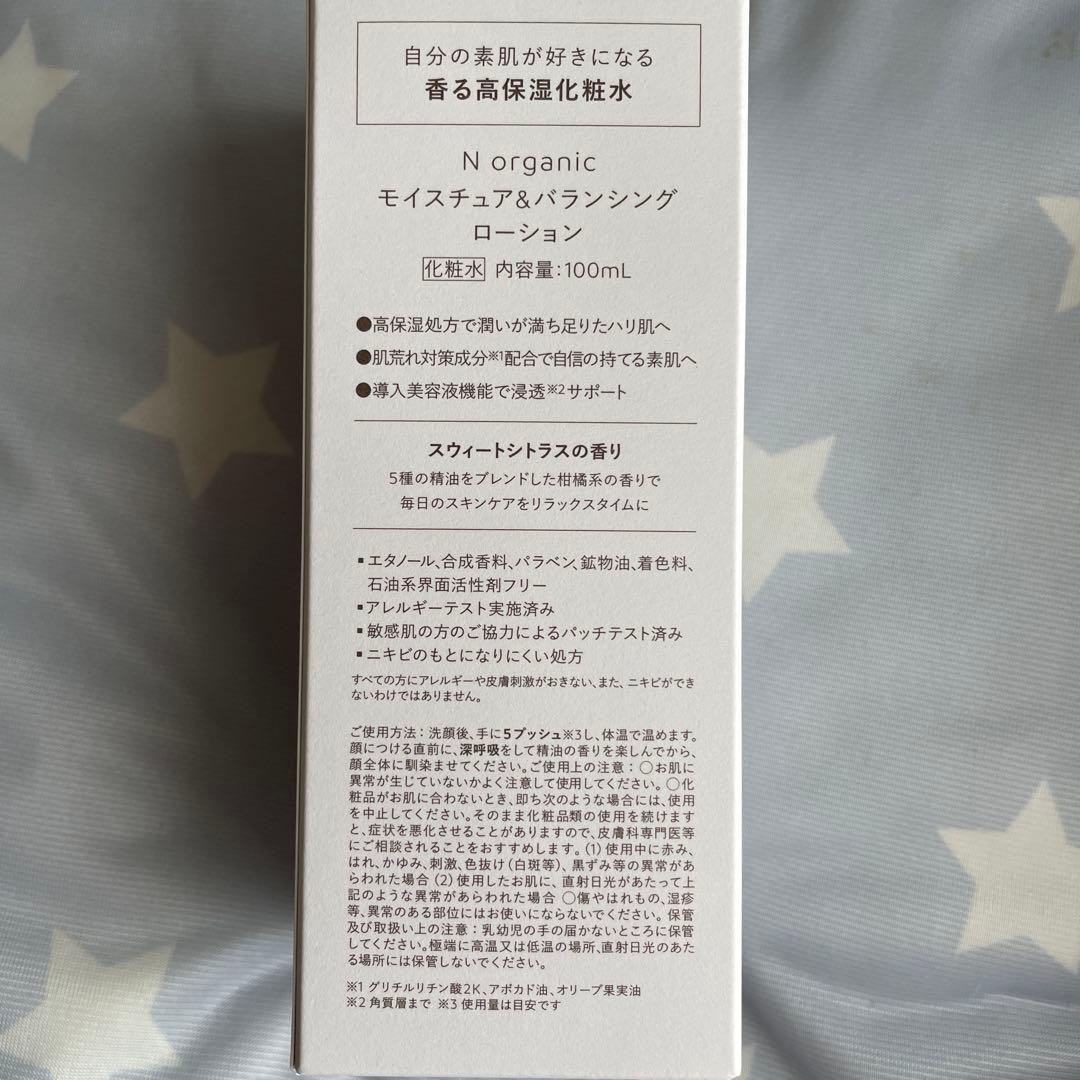 新品 エヌオーガニック ローション セラム 8点セット ベーシック トライアル