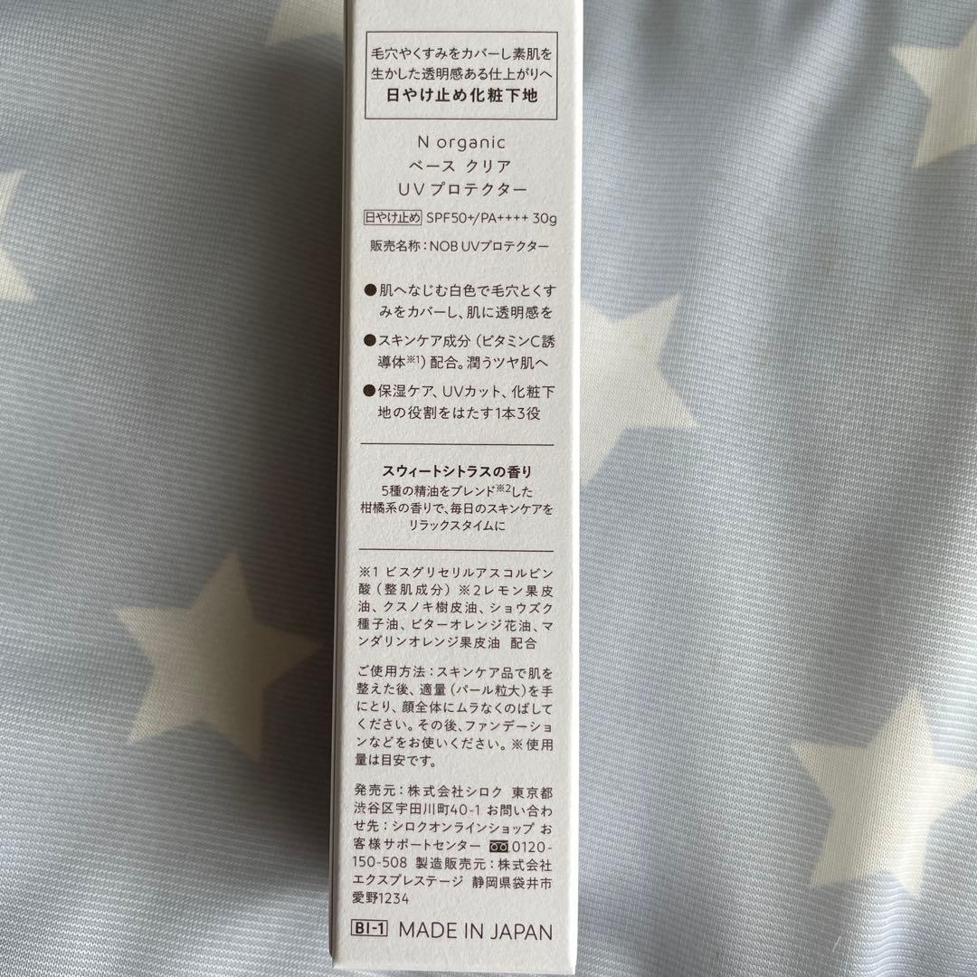 新品 エヌオーガニック ローション セラム 8点セット ベーシック トライアル