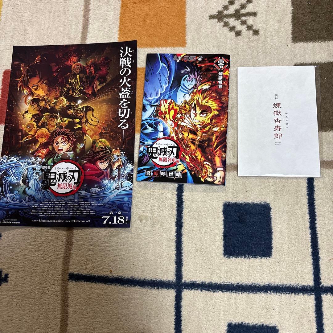 【お値下げ】鬼滅の刃　映画特典　フルコンプ（無限列車含む）➕無限城編ペーパー