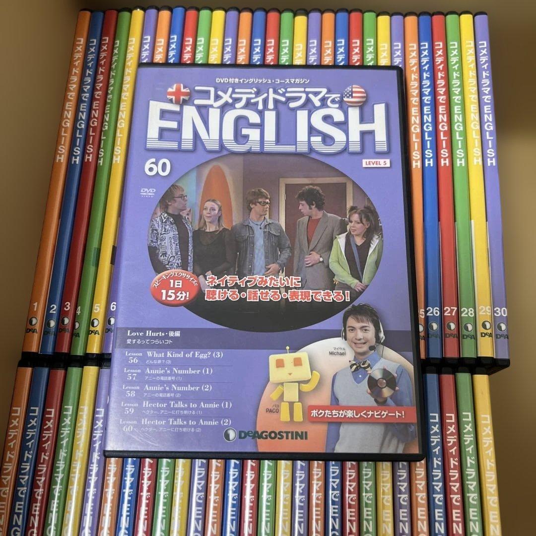 コメディドラマでEnglish デアゴスティーニ 全60巻 DVDのみ