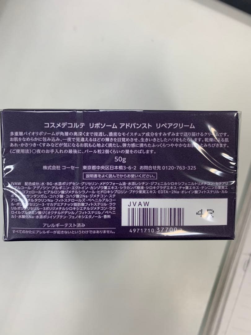 DECORTE リペアクリーム 50g ×2・ルースパウダー00