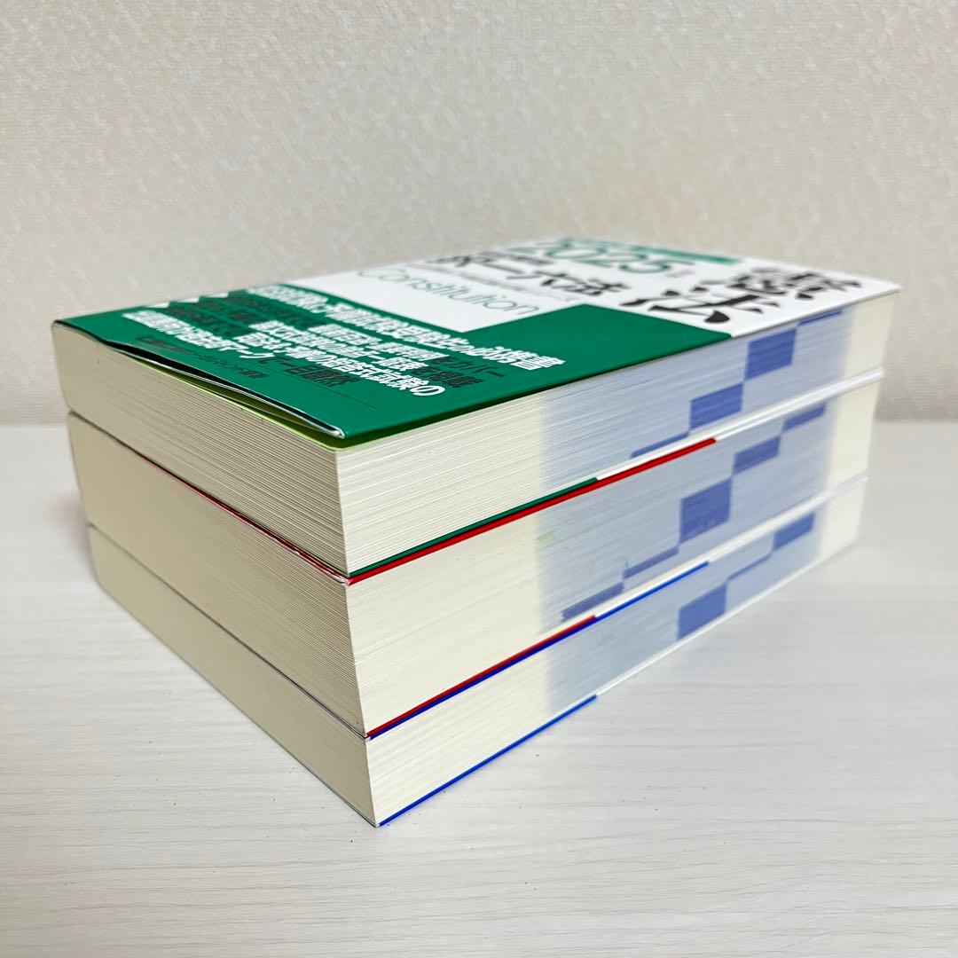 司法試験 予備試験 完全整理 択一六法 2025年版 憲法・刑法・民法