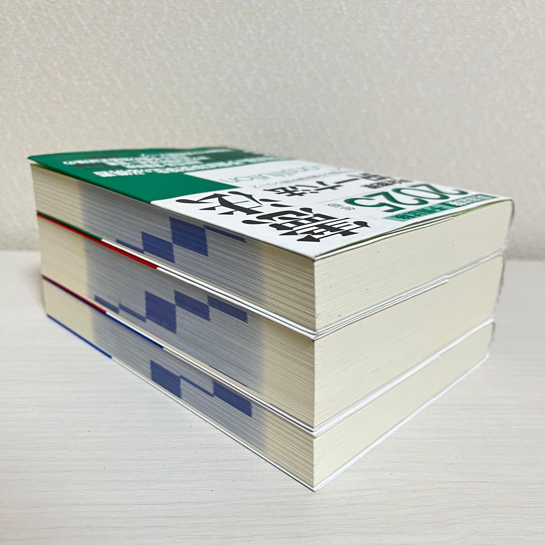 司法試験 予備試験 完全整理 択一六法 2025年版 憲法・刑法・民法