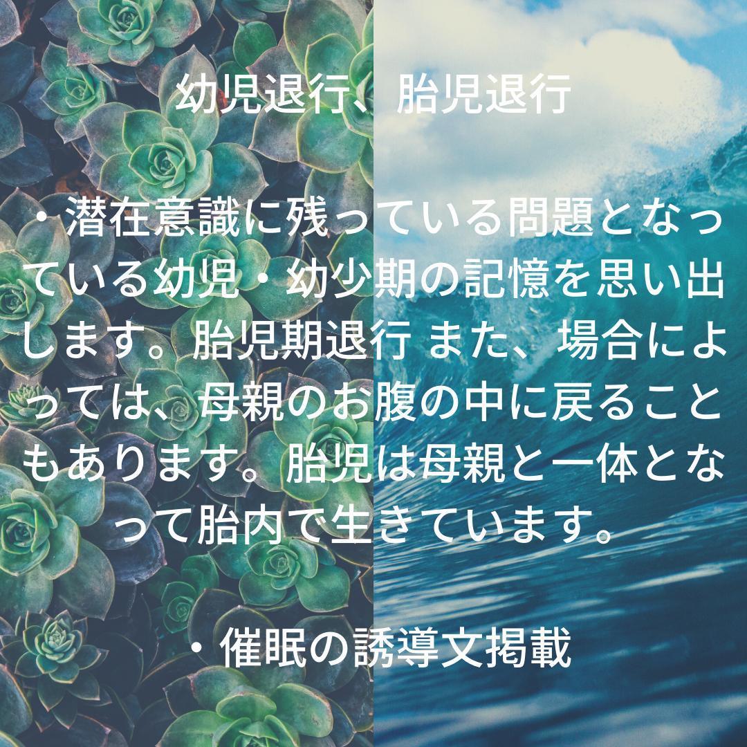 ★\"トランス状態で未来を築く、ヒプノセラピストの誕生\"催眠療法士 養成講座★