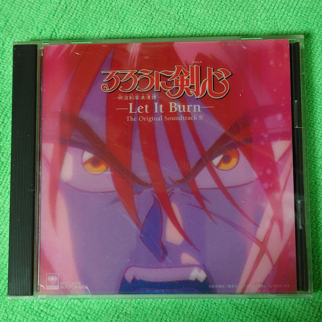 るろうに剣心 CD 9種類【超絶レア】【多分廃盤絶版】