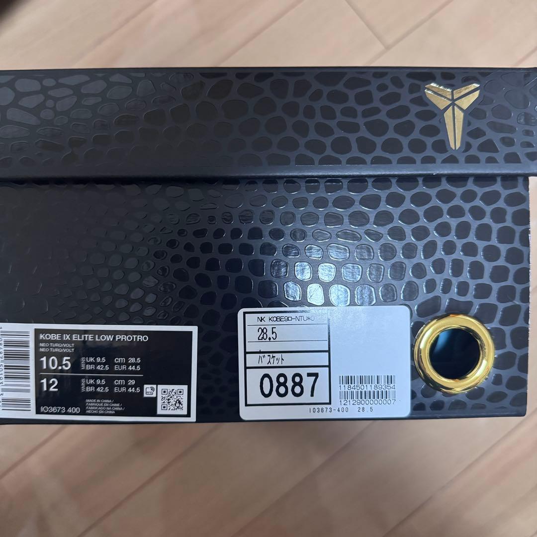 s*3様 NIKE KOBE 9 LOW PROTRO \"PERSPECTIVE