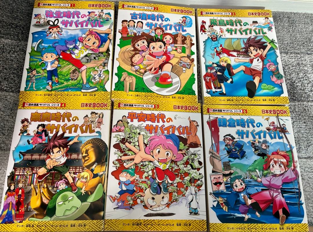 歴史漫画サバイバルシリーズ 14冊セット