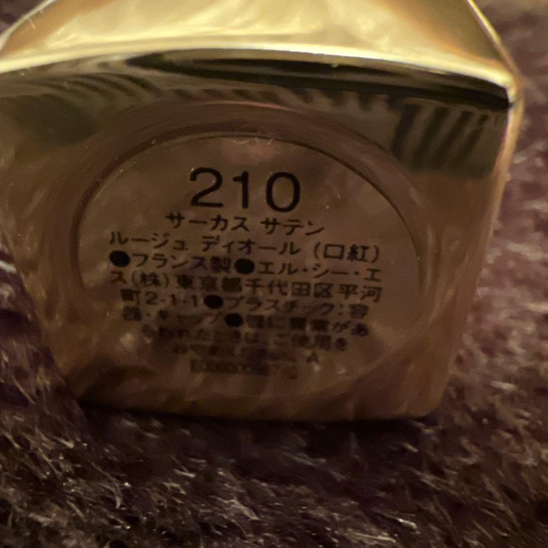 Dior ディオール　2025ホリデーコレクション　シークイン　グロス　口紅