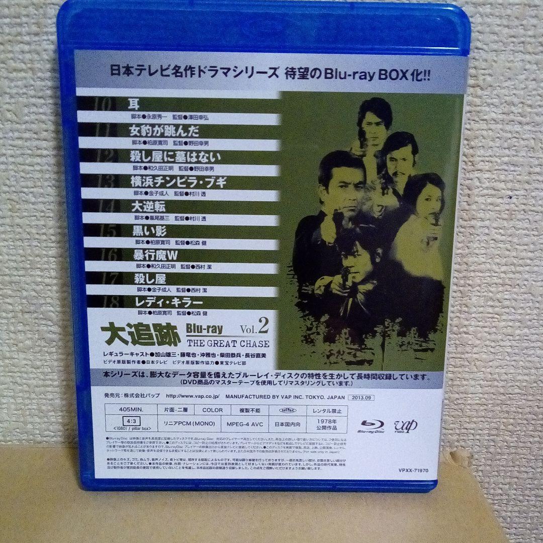 大追跡Blu-ray BOX