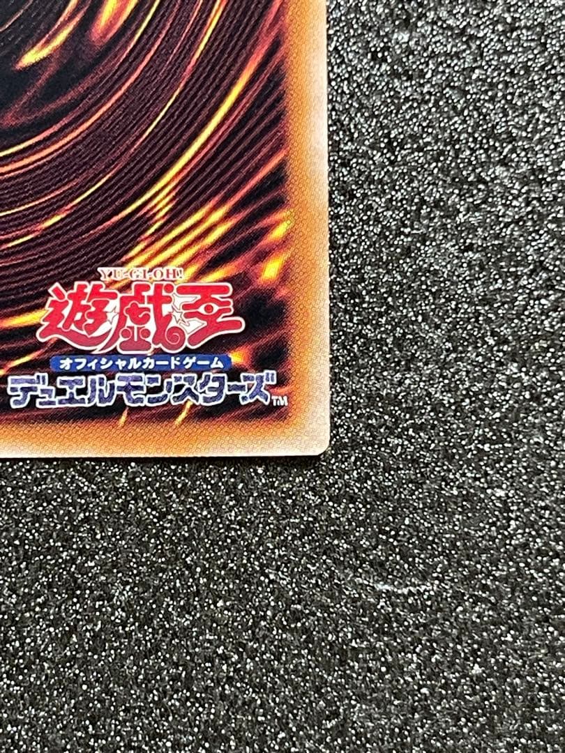 真紅眼の黒竜　25th QCCP-JP108 クォーターセンチュリーシークレット