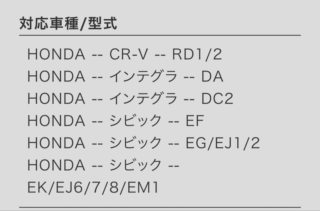 メーガンレーシング トーアーム シビック インテグラ EG/EK/DC等 新品