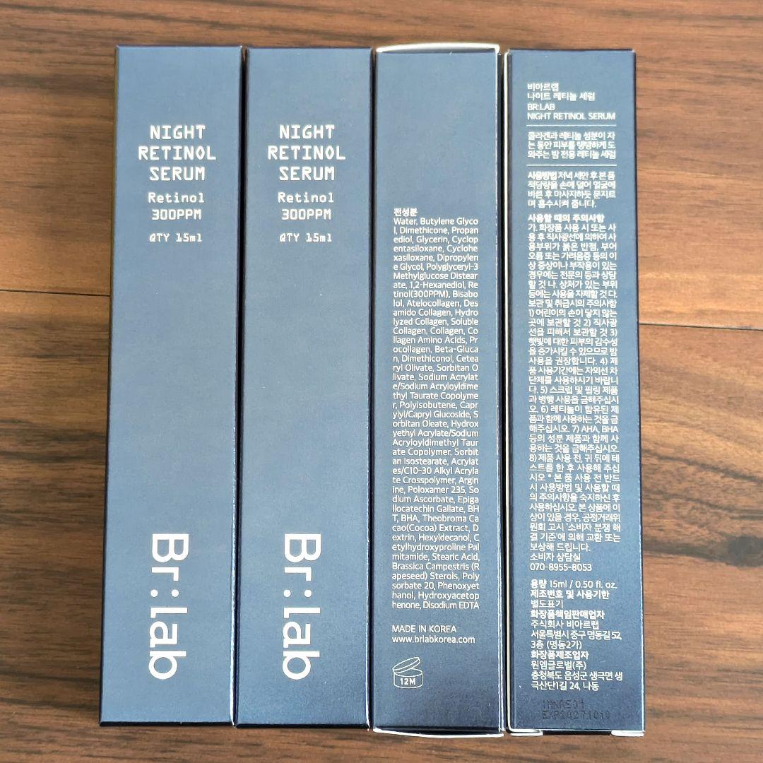 韓国　レチノール美容液　Br:lab NIGHT RETINOL SERUM