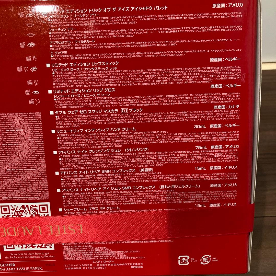 ESTEE LAUDER メイクアップセット ギフトバッグ　エスティーローダー