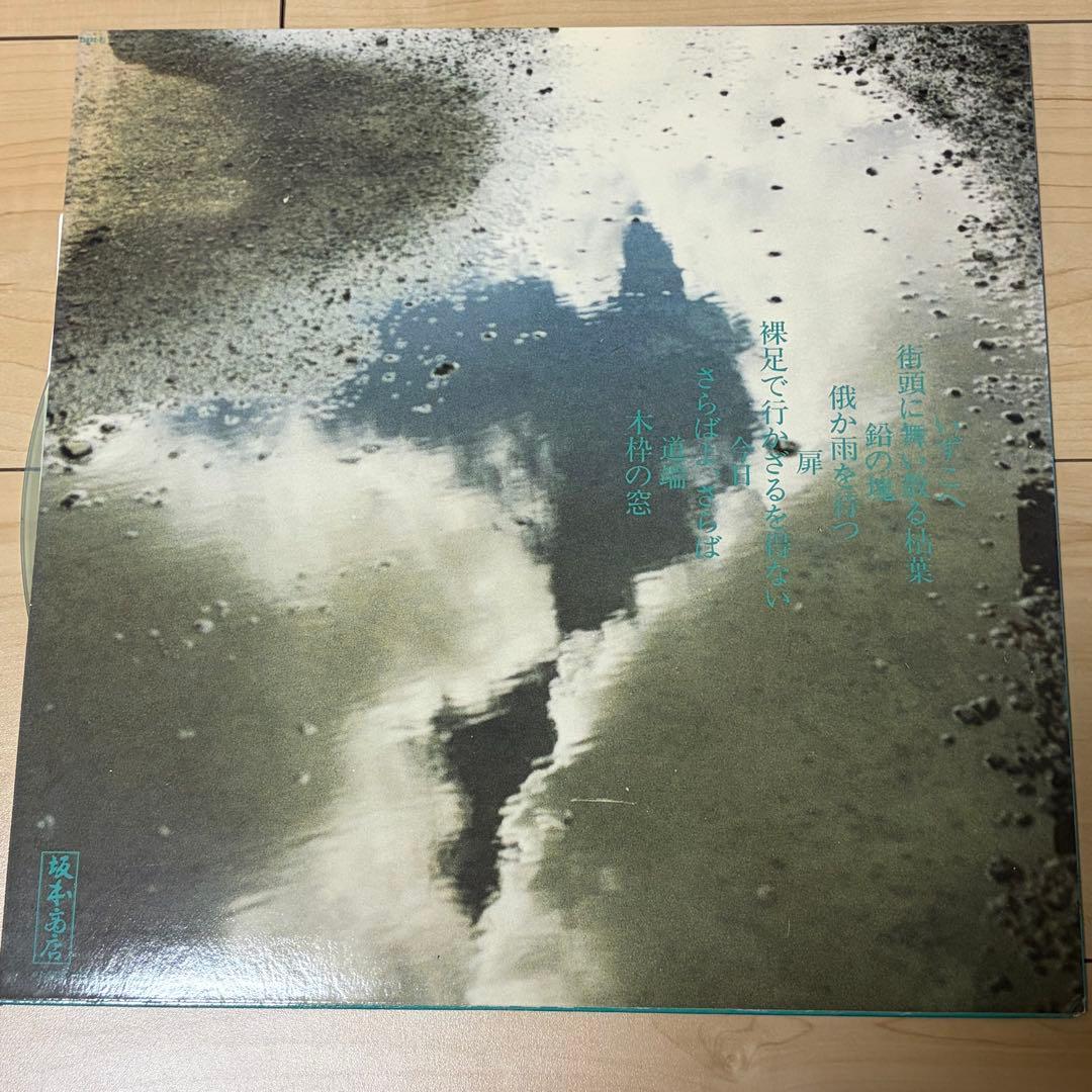 eastern youth / 12インチレコード３枚セット