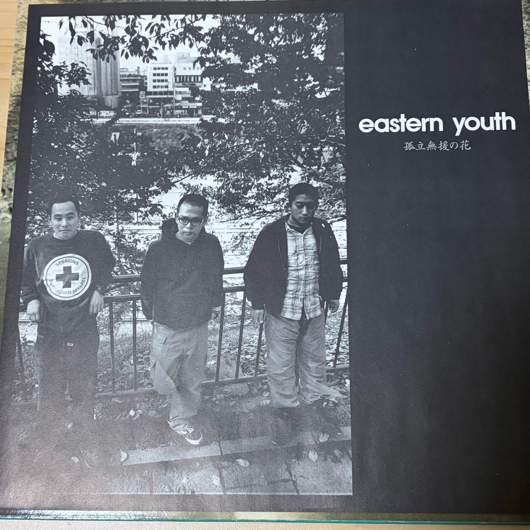 eastern youth / 12インチレコード３枚セット
