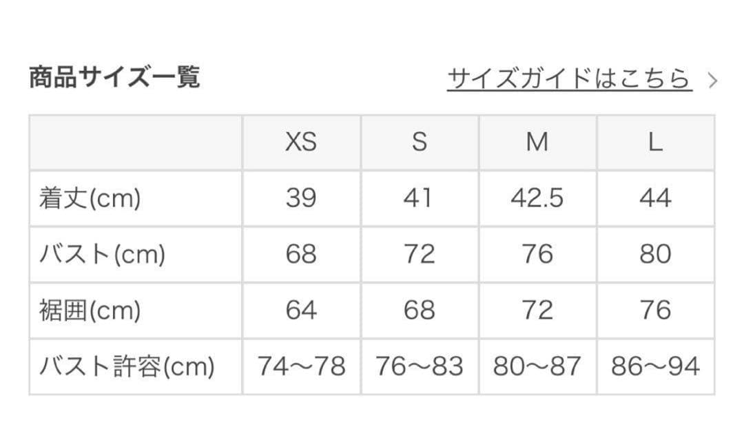 【SUKALA】リブコンビショートタンクトップ❤️Mサイズ❤️