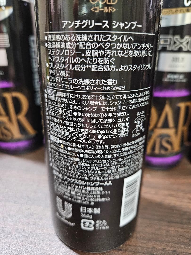 AXE-アックス-ゴールド アンチグリース シャンプー ウッドバニラの香り