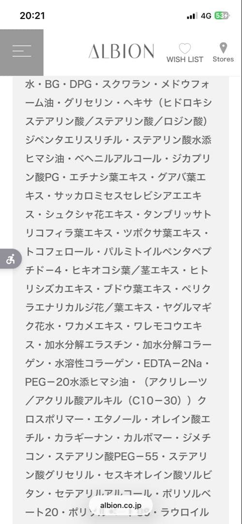 エクシア　アンべアージュ　ミルク