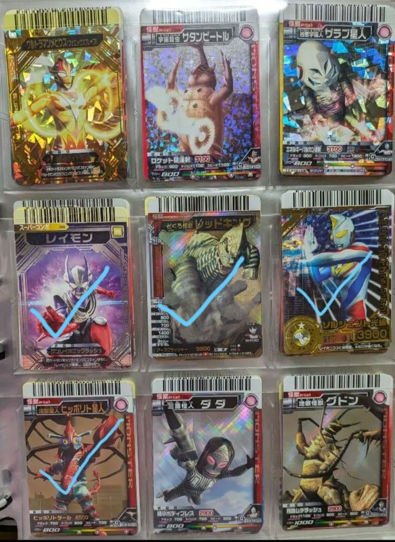 バラ売り可 随時更新写真20ページ大怪獣バトルまとめ売り①【7/31更新】