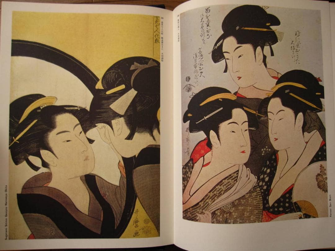 喜多川歌麿　Kitagawa Utamaro　函付き 定価3万