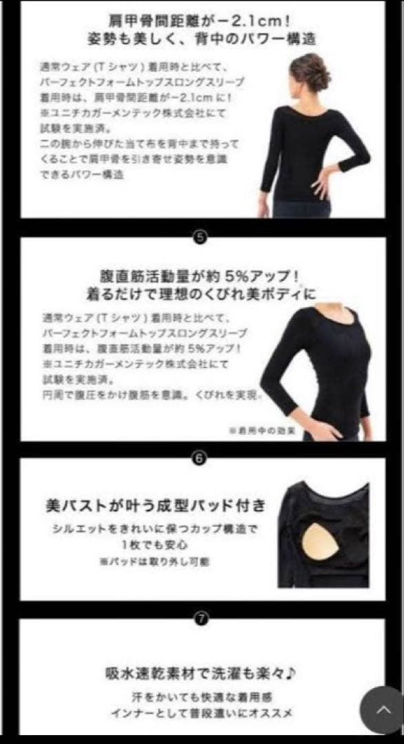 【未使用】LAVAパーフェクトフォームトップスＬボディスーツ引き締めリントスル